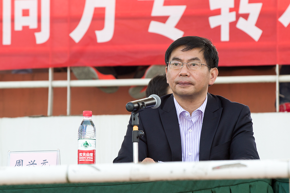 周兴元副院长主持开幕式