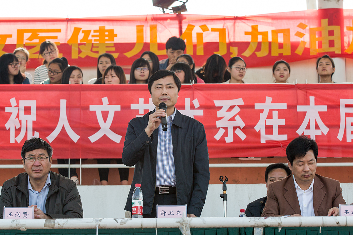 俞卫东书记宣布运动会开幕